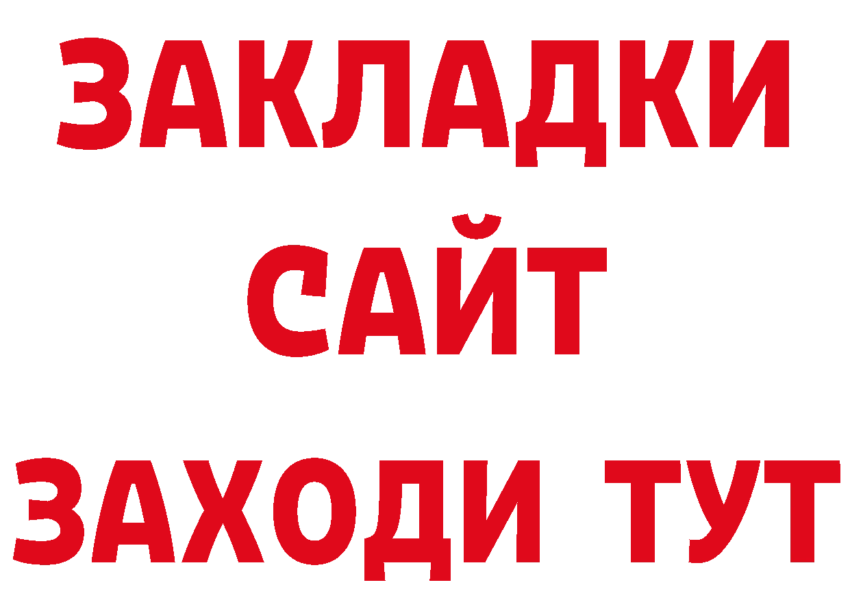 Бутират бутандиол маркетплейс дарк нет ОМГ ОМГ Гусь-Хрустальный